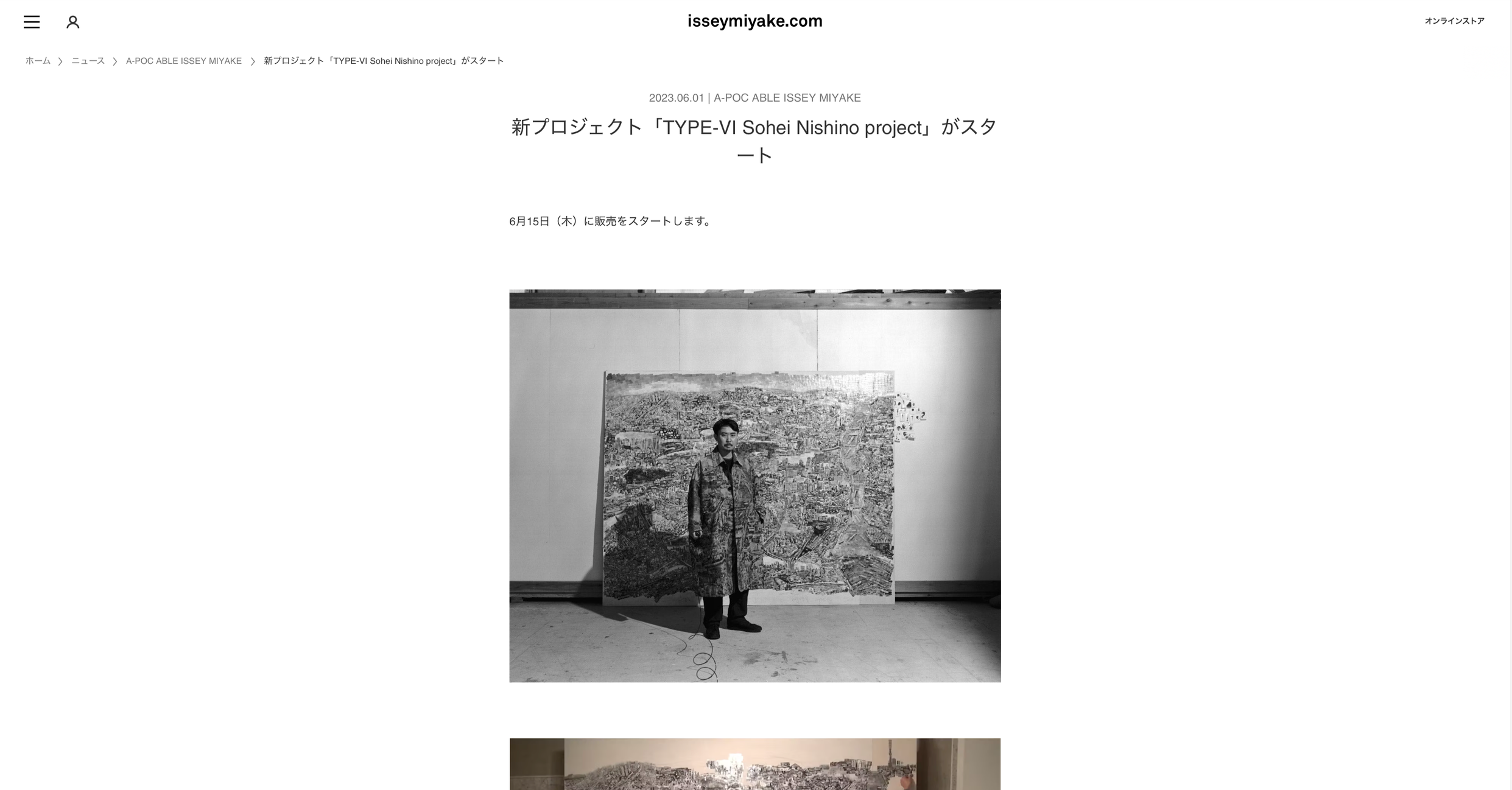 パンツ A-POC ABLE TYPE-VI SOHEI NISHINO TYPE-VI Sohei Nishino project — SOHEI NISHINO